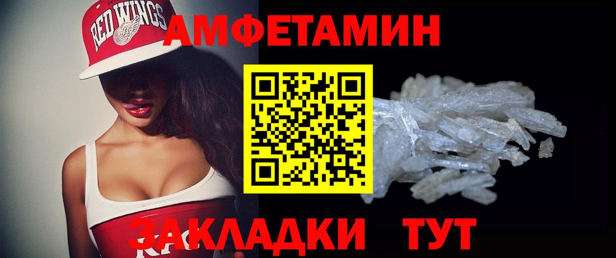 Амфетамин Premium  Вход с VPN  Amphetamine  Маркс 