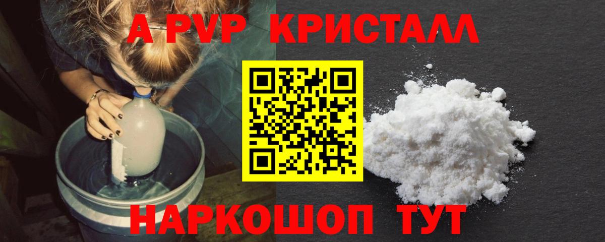 Alfa_PVP СК  Alpha PVP СК  как найти наркотики  Маркс  А ПВП крисы CK  Вход с VPN 