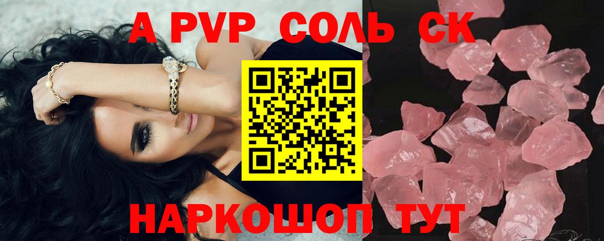 Alpha PVP  А ПВП Соль  Alpha PVP VHQ  Маркс  А ПВП крисы CK 