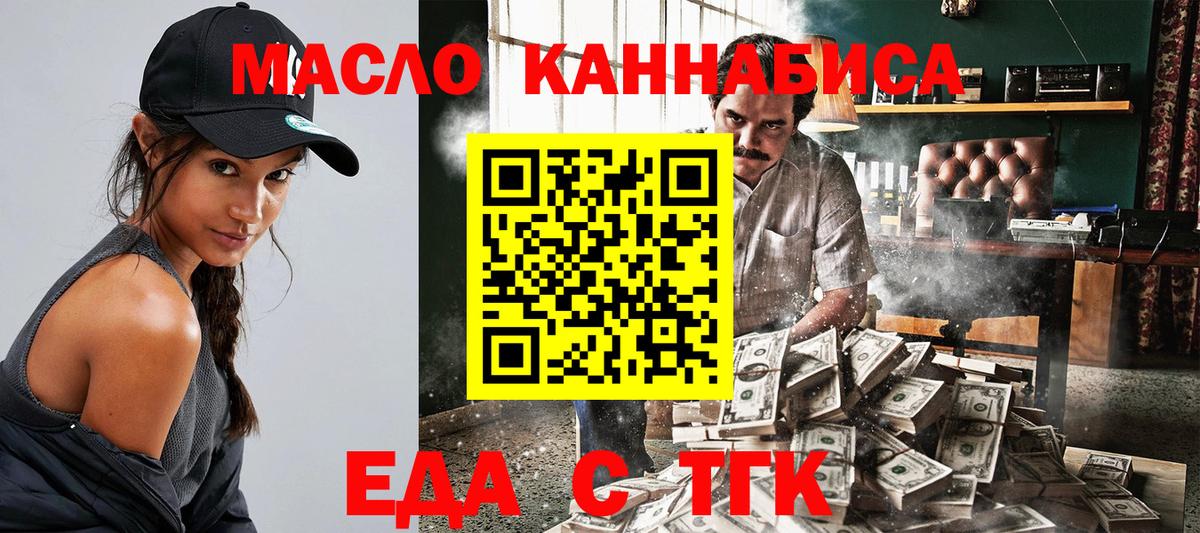 Маркс  Cannafood конопля  Вход с VPN 