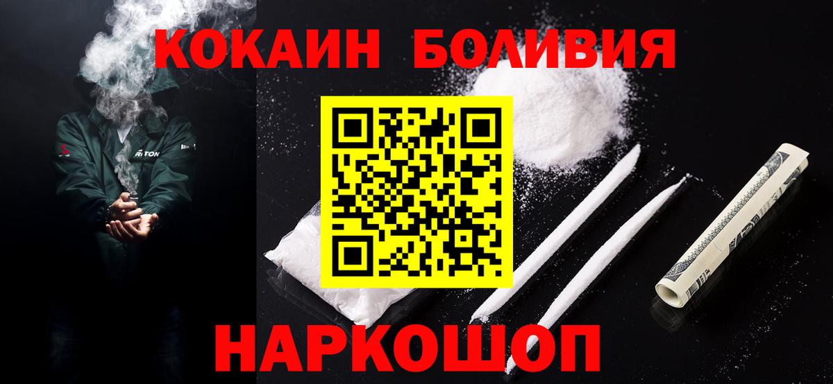 Маркс  Кокаин Колумбийский  Вход с VPN 