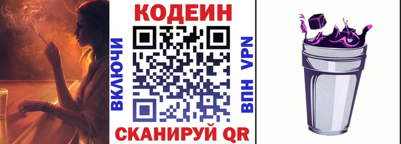 даркнет клад  Маркс  Codein Purple Drank 