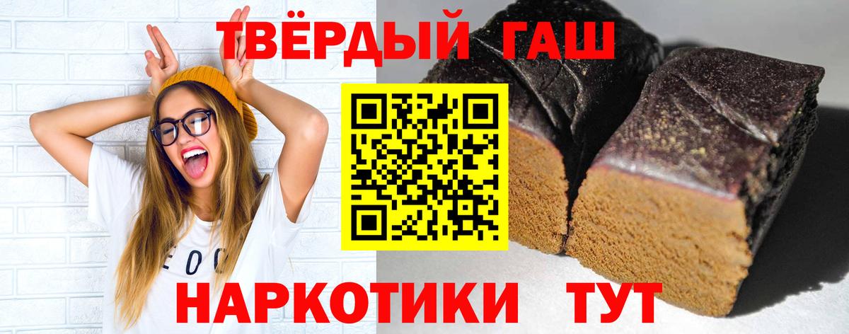 Гашиш хэш  ГАШ убойный  Вход с VPN  Маркс 