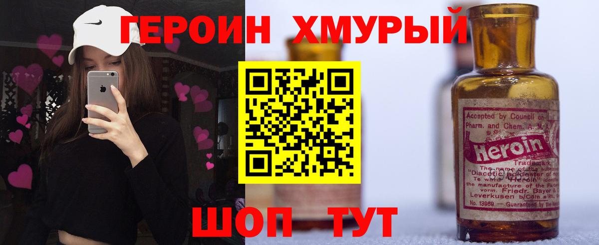 Героин герыч Маркс