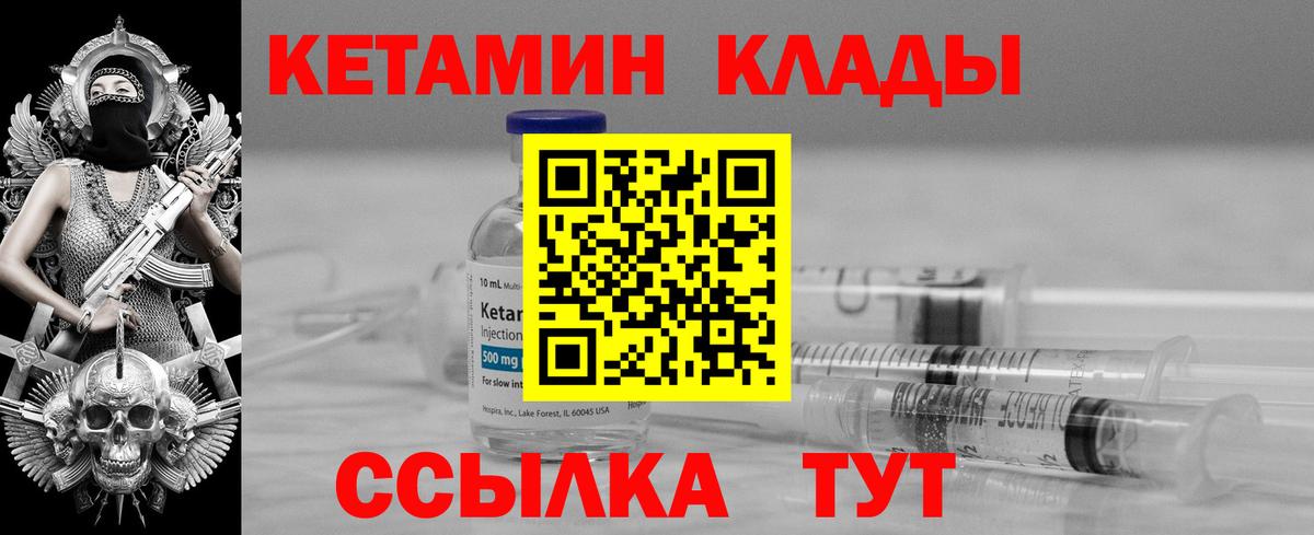 Кетамин ketamine  Вход с VPN  Маркс 