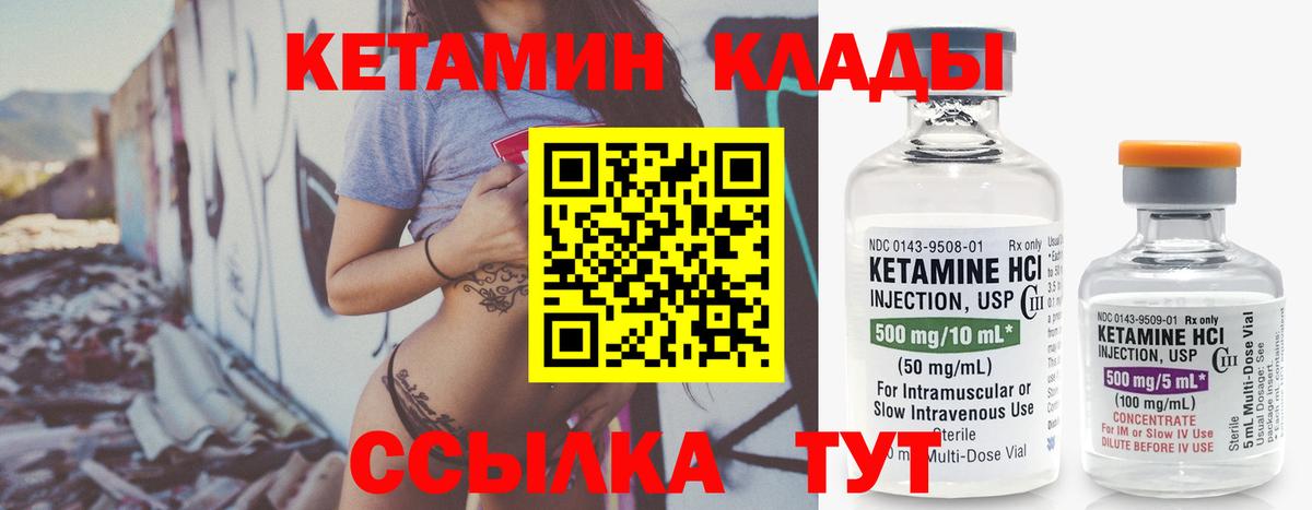 Кетамин ketamine Маркс