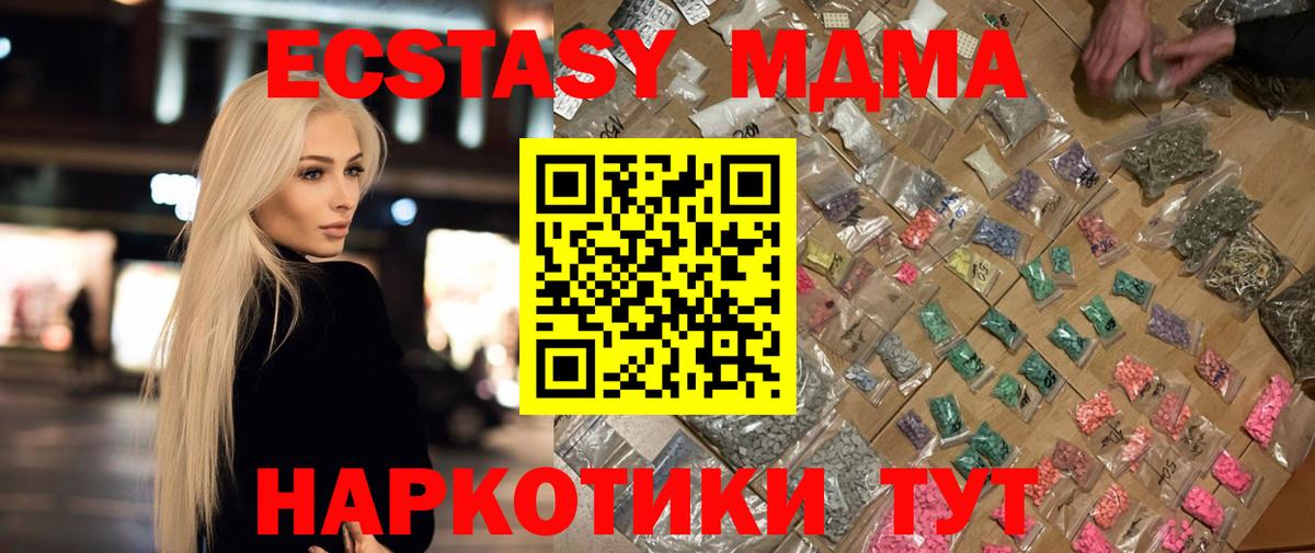 MDMA Molly  Маркс  MDMA crystal 
