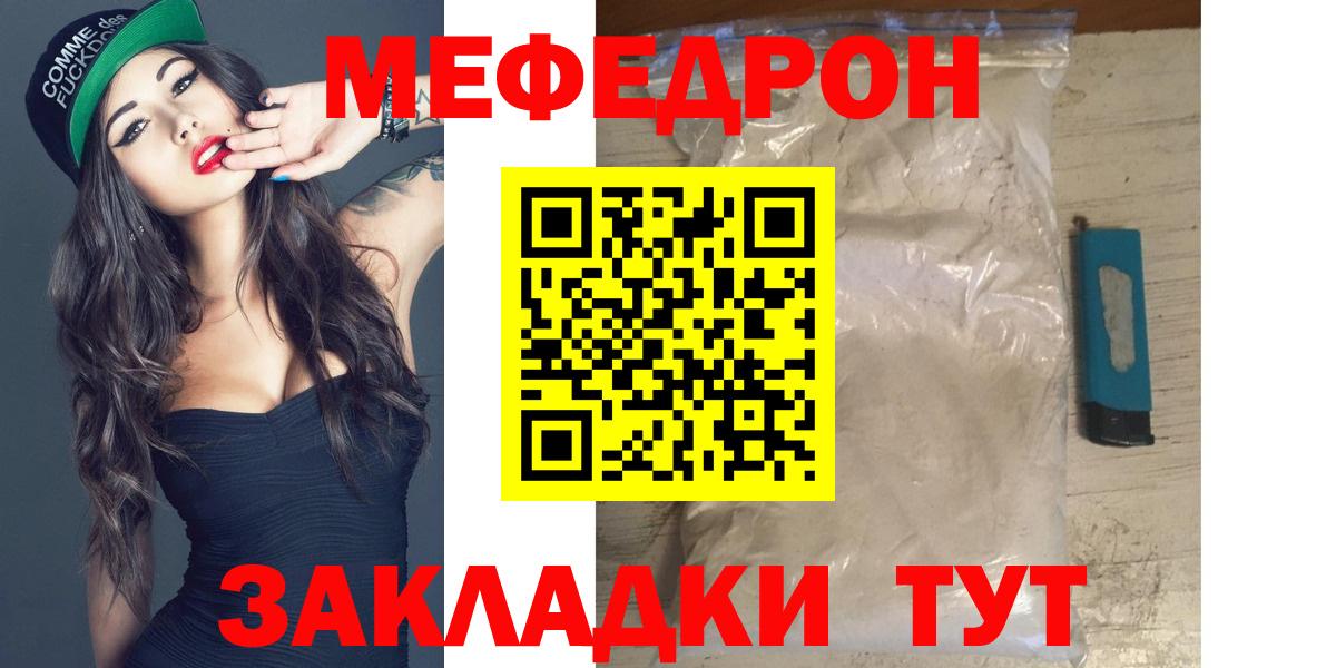 Мефедрон мука Маркс