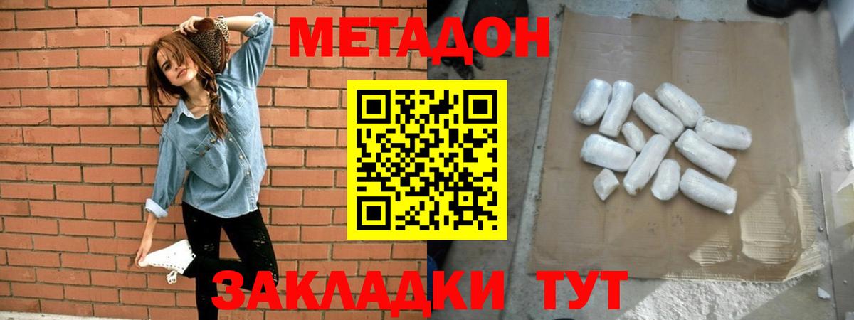 Маркс  Метадон кристалл  Вход с VPN  МЕТАДОН мёд 