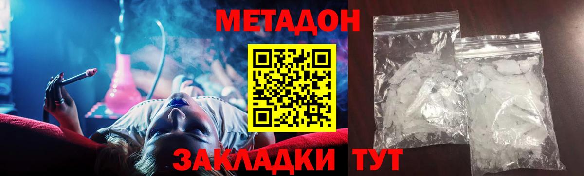 МЕТАДОН мёд Маркс