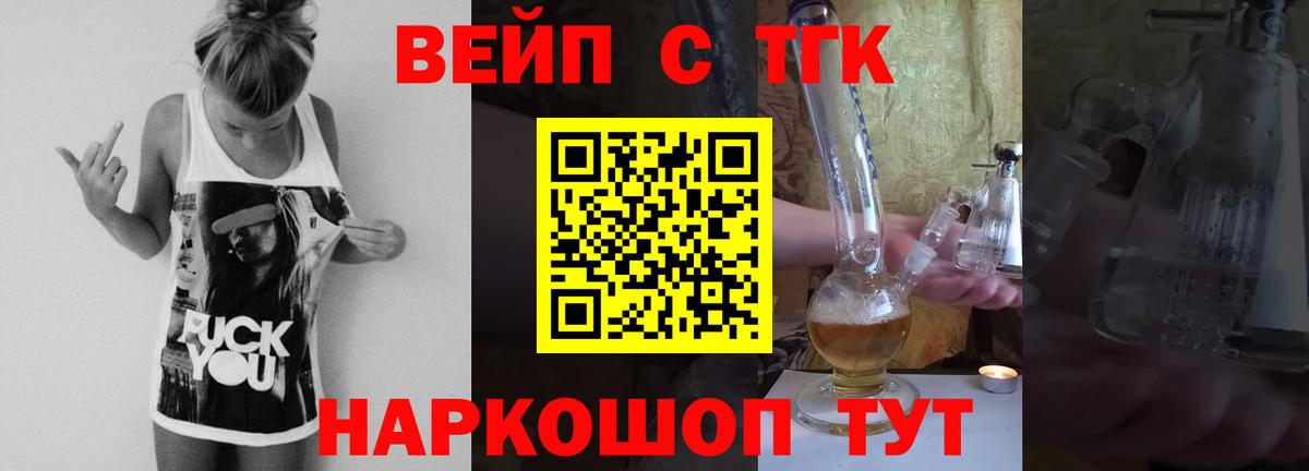 Дистиллят ТГК THC oil  ТГК жижа  Маркс  Вход с VPN 